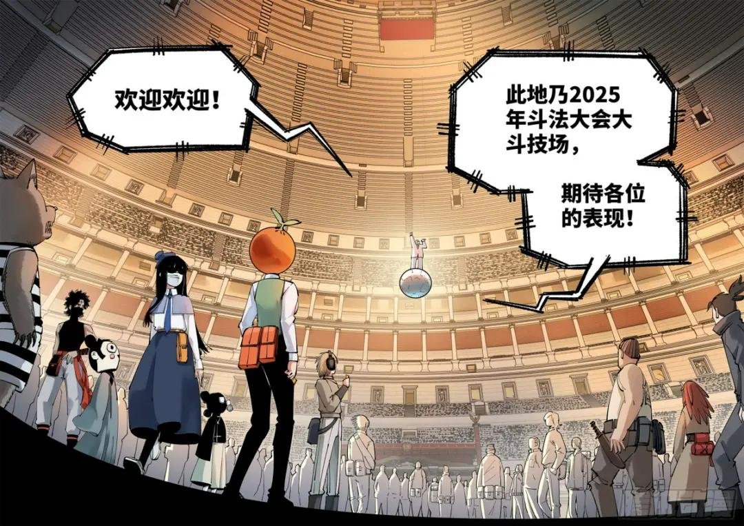 第九十六回 万业大会 下