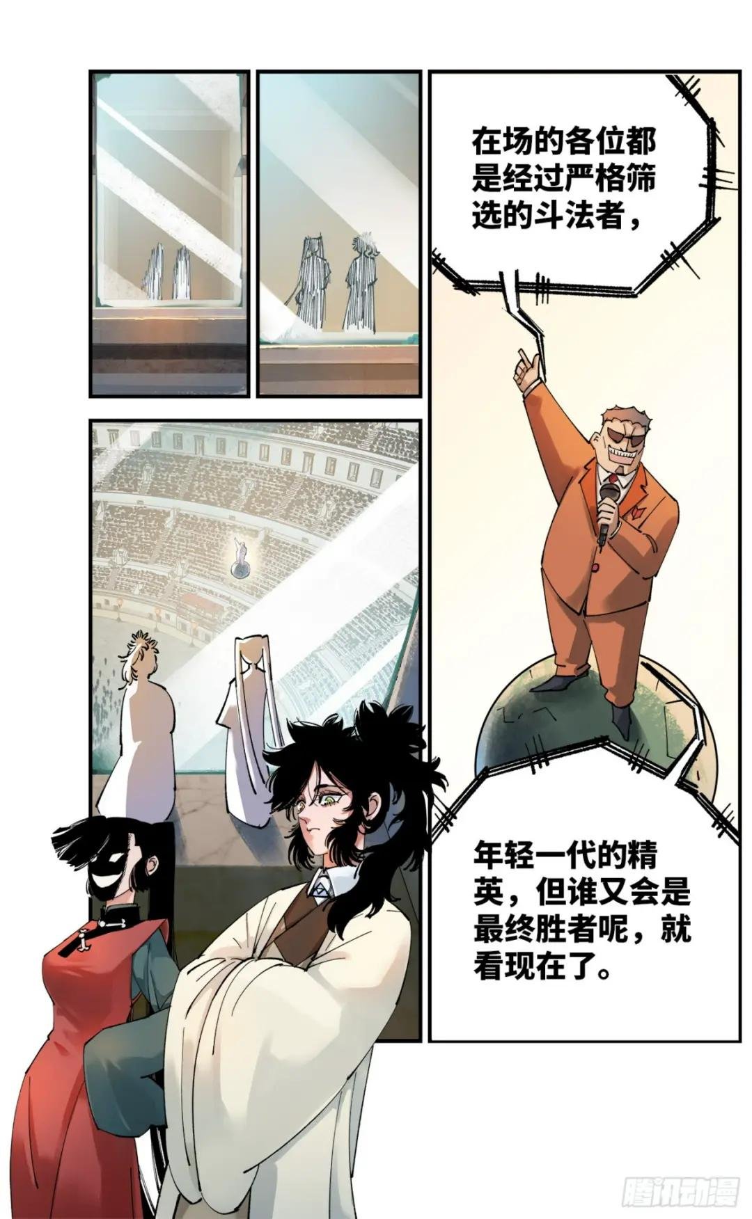 第九十六回 万业大会 下