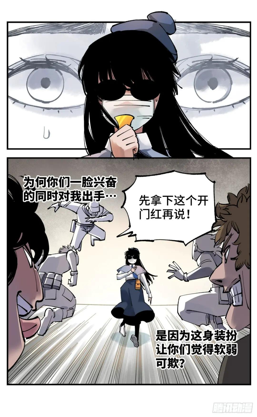 第九十六回 万业大会 下