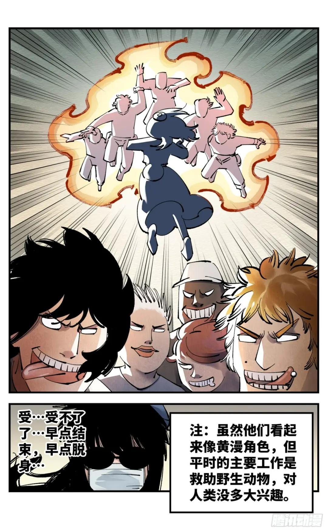 第九十六回 万业大会 下