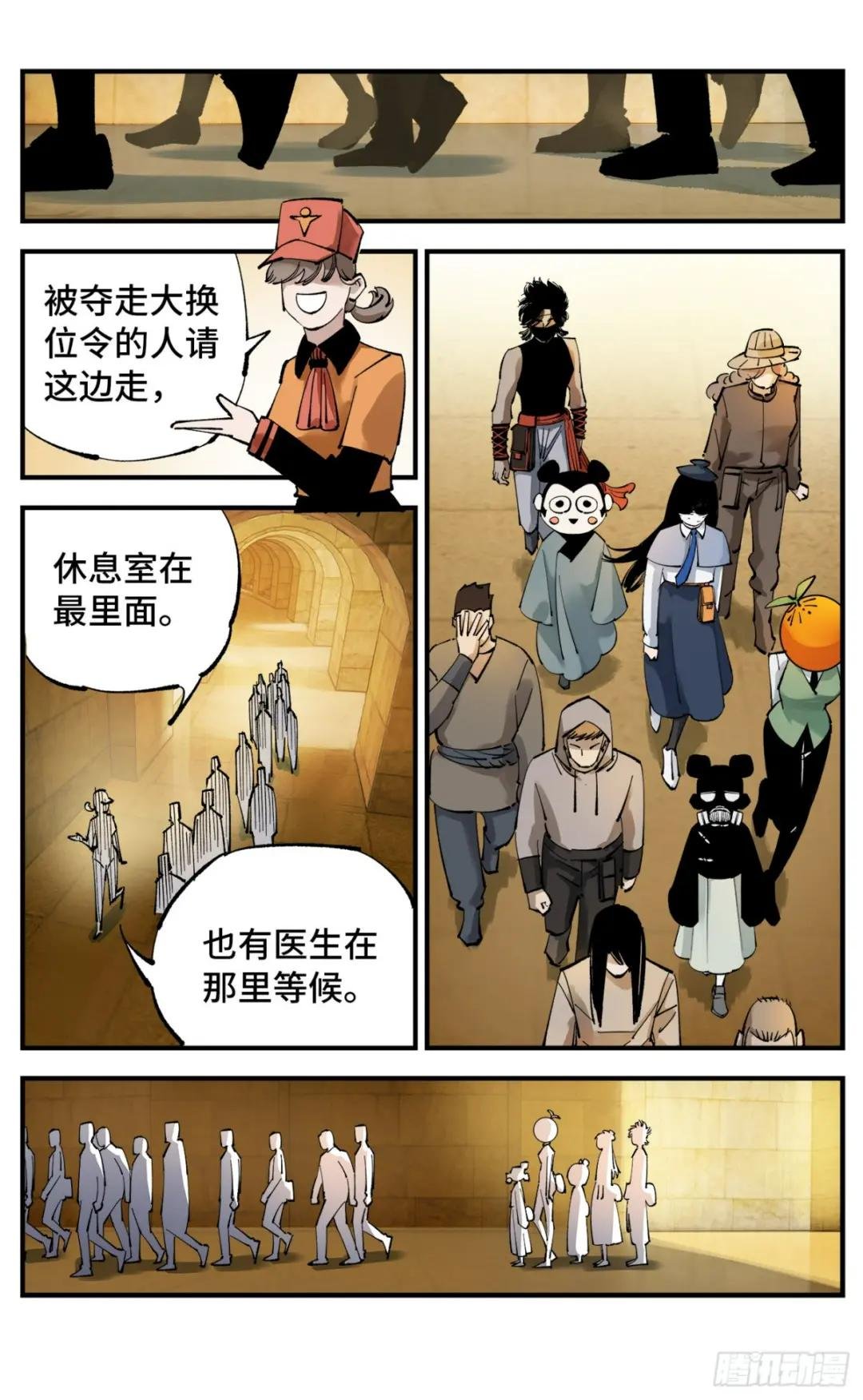 第九十六回 万业大会 下