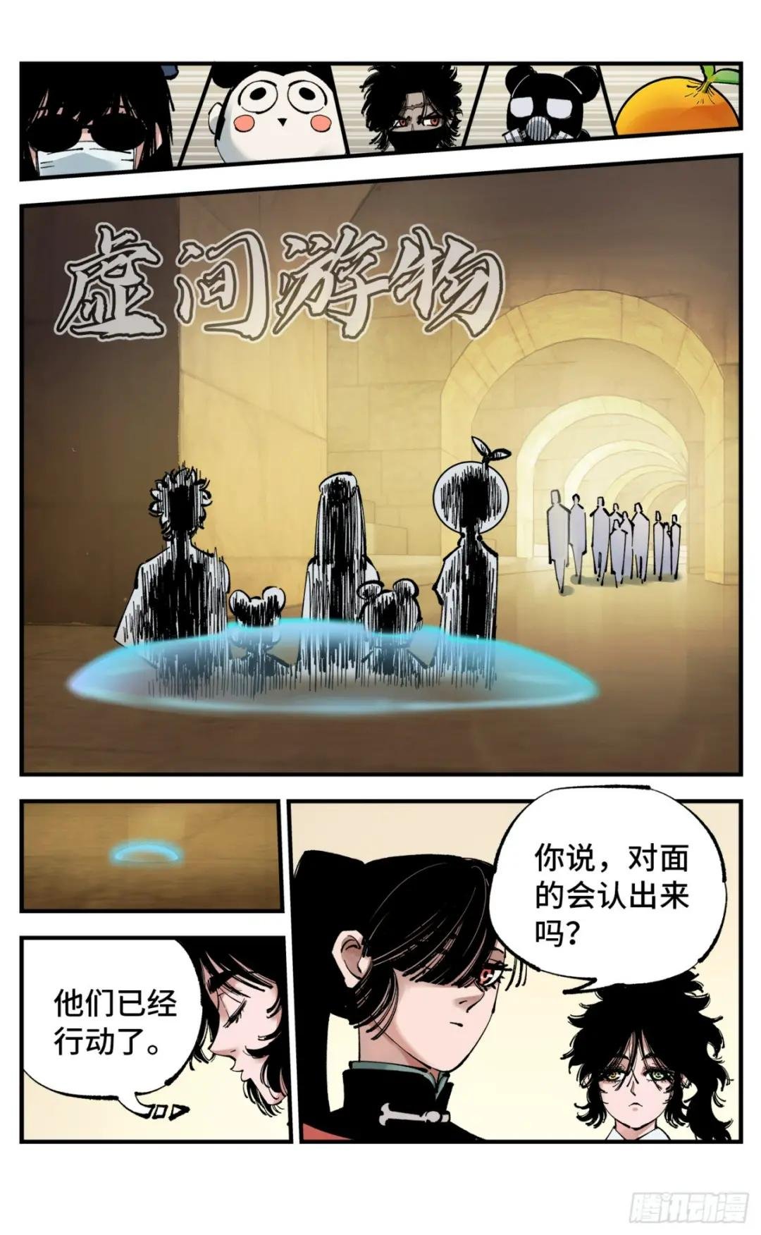 第九十六回 万业大会 下