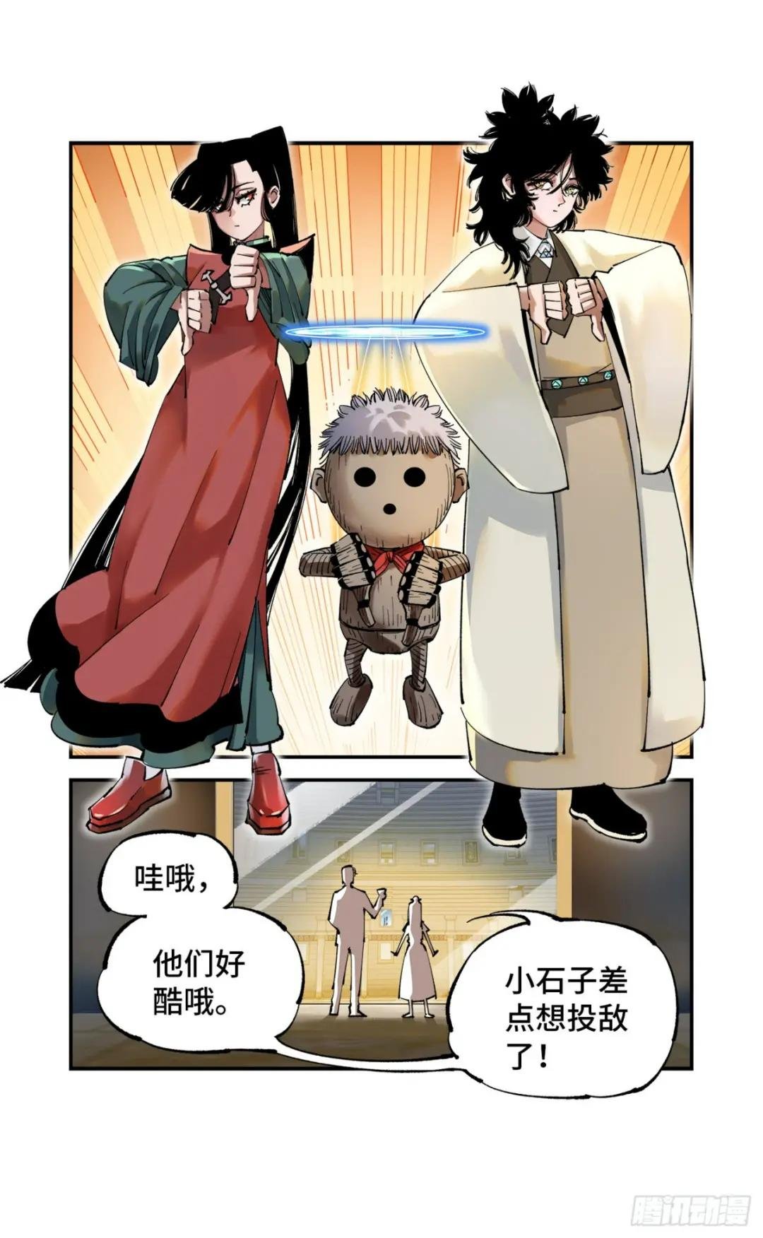 第九十六回 万业大会 下