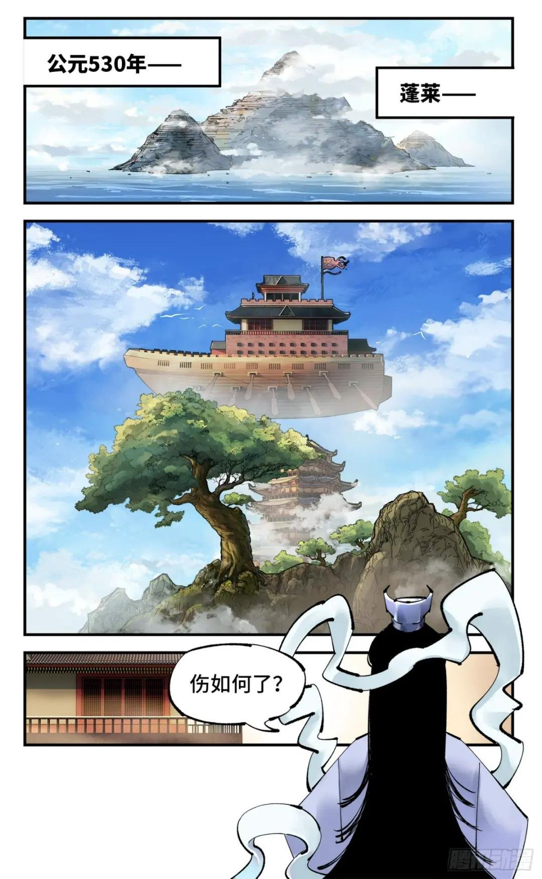 第九十七回 万业大事