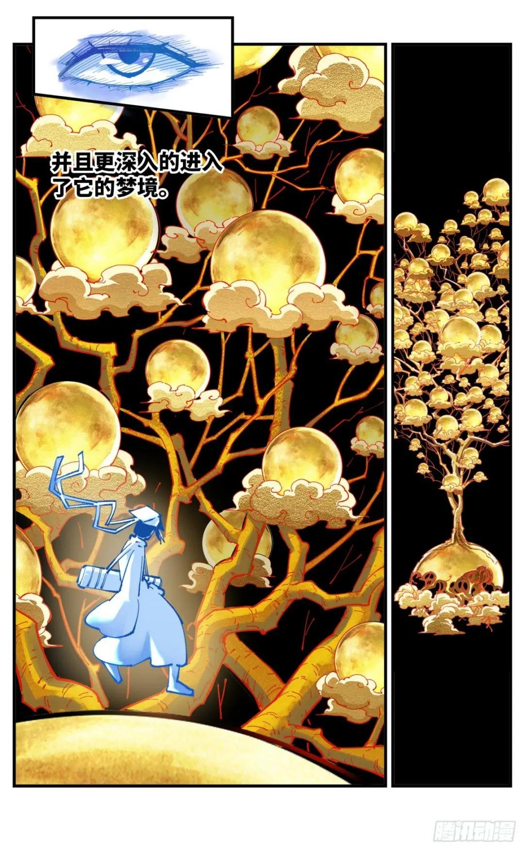 第九十七回 万业大事