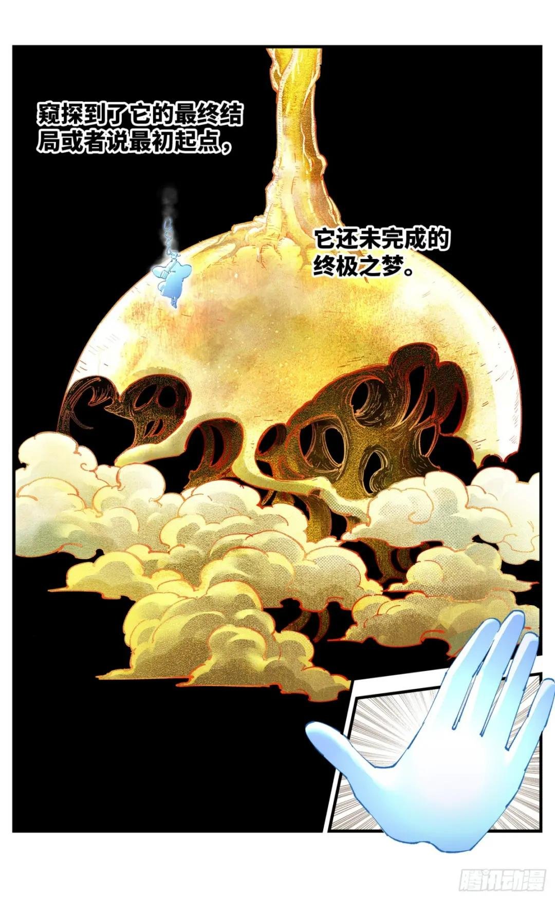 第九十七回 万业大事