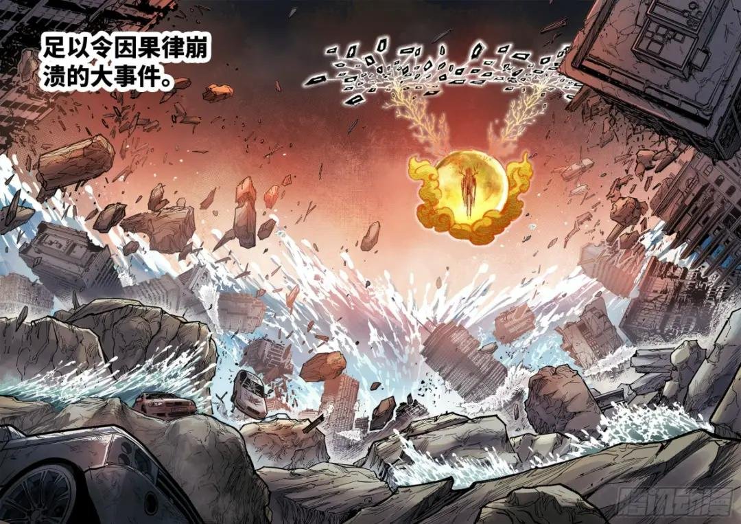 第九十七回 万业大事