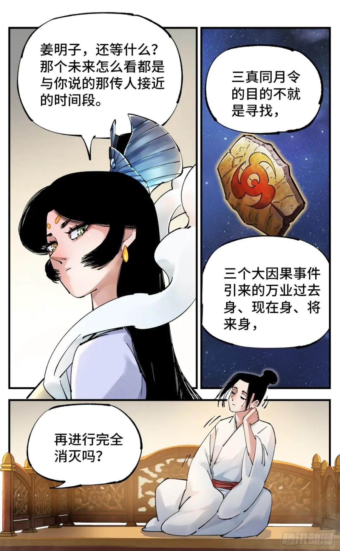 第九十七回 万业大事