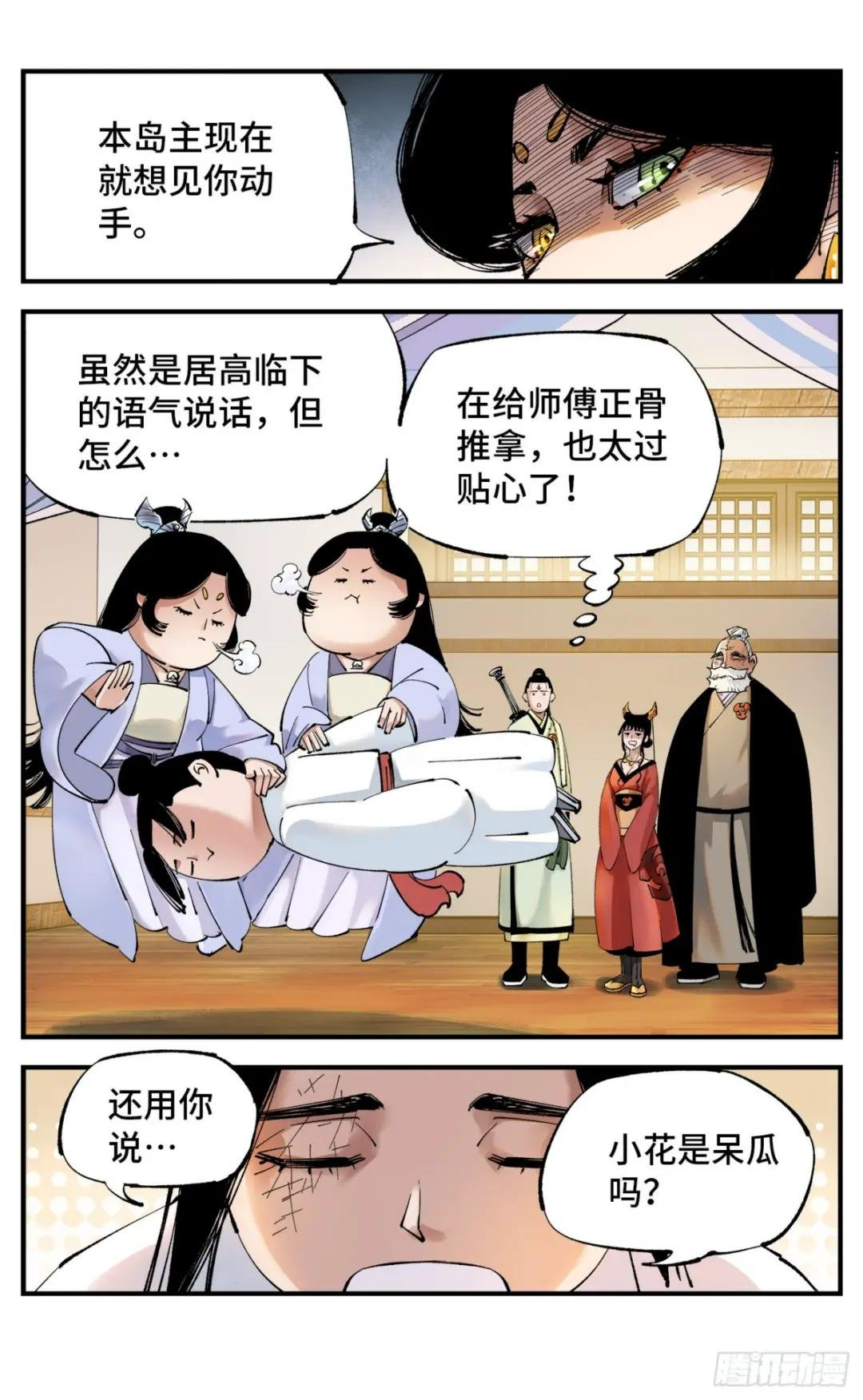 第九十七回 万业大事