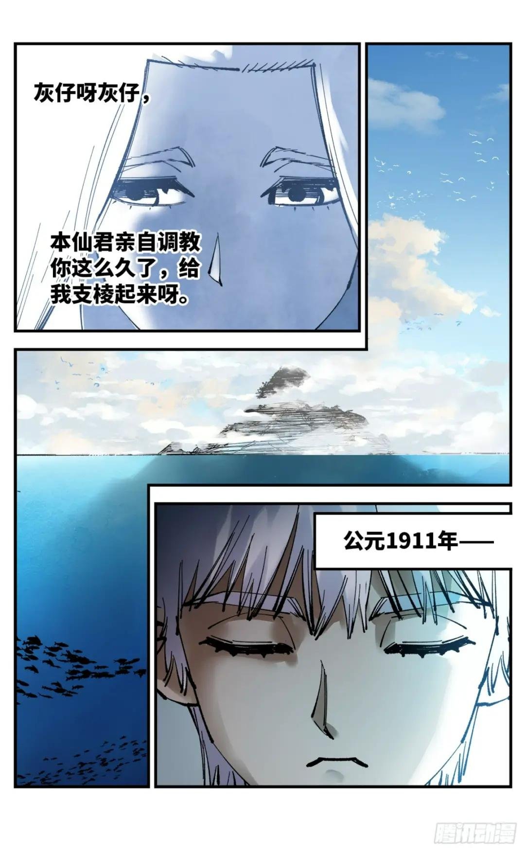 第九十七回 万业大事