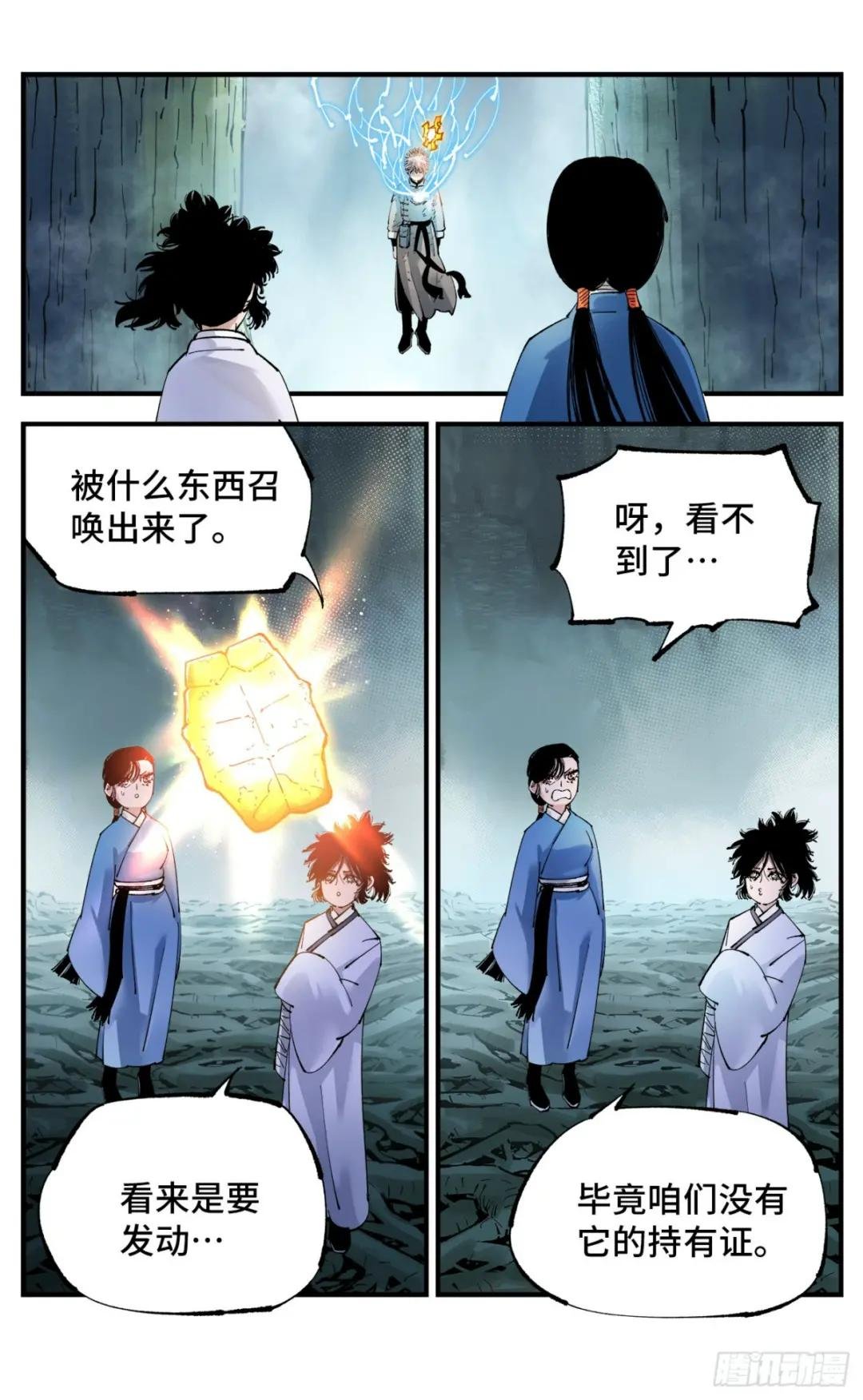 第九十七回 万业大事