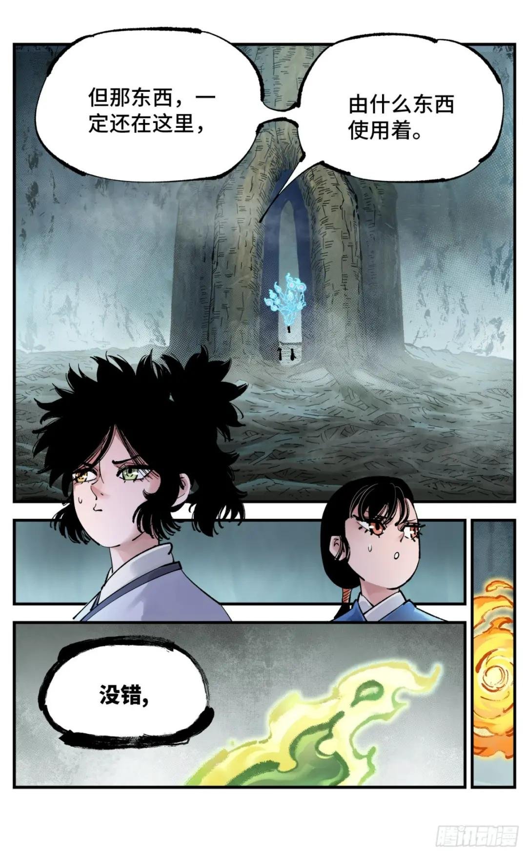 第九十七回 万业大事