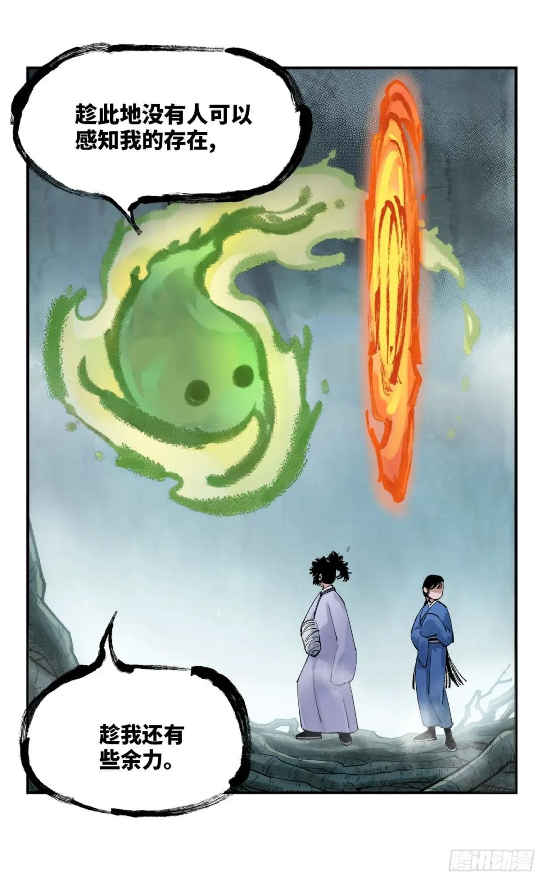 第九十七回 万业大事