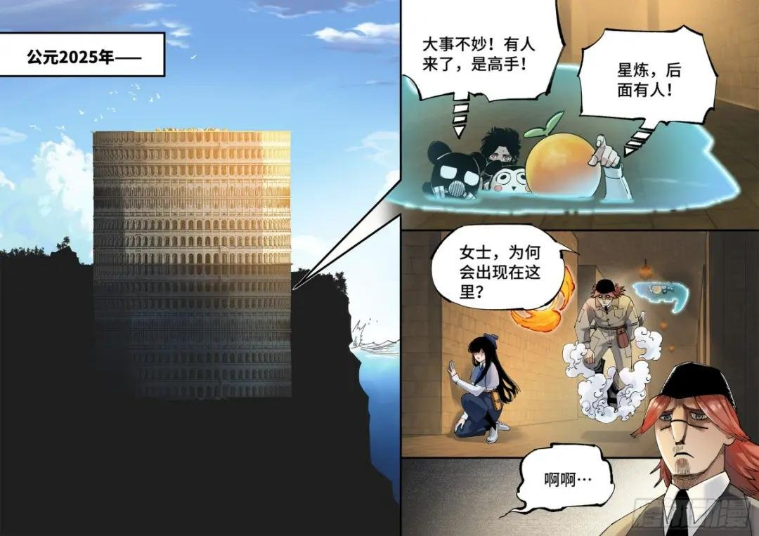 第九十七回 万业大事