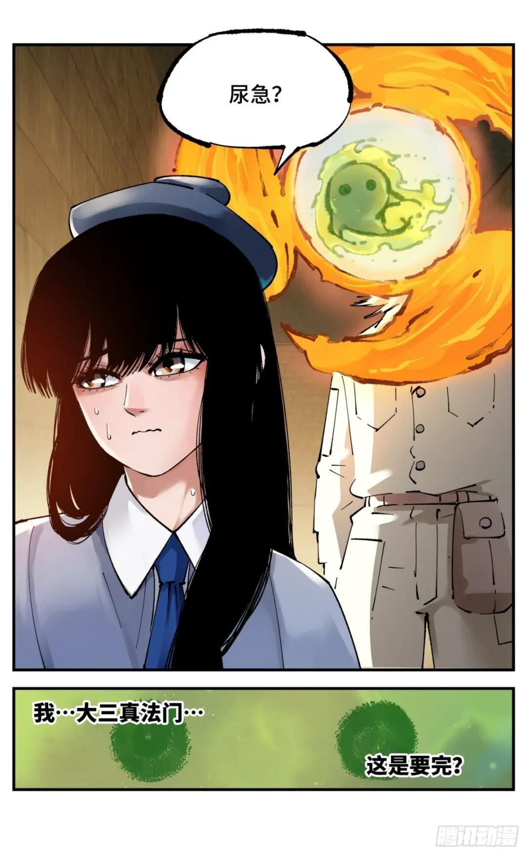 第九十七回 万业大事