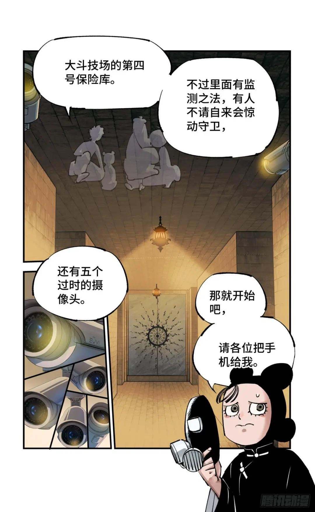 第九十八回 万业又瘟 上