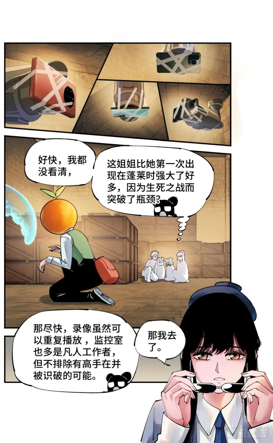 第九十八回 万业又瘟 上