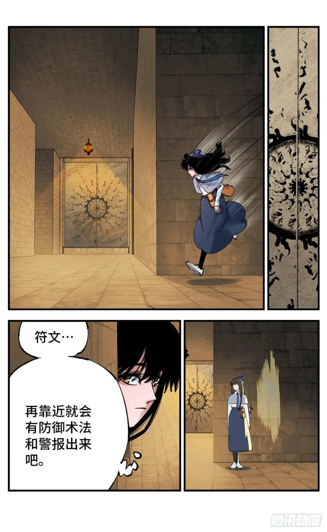 第九十八回 万业又瘟 上