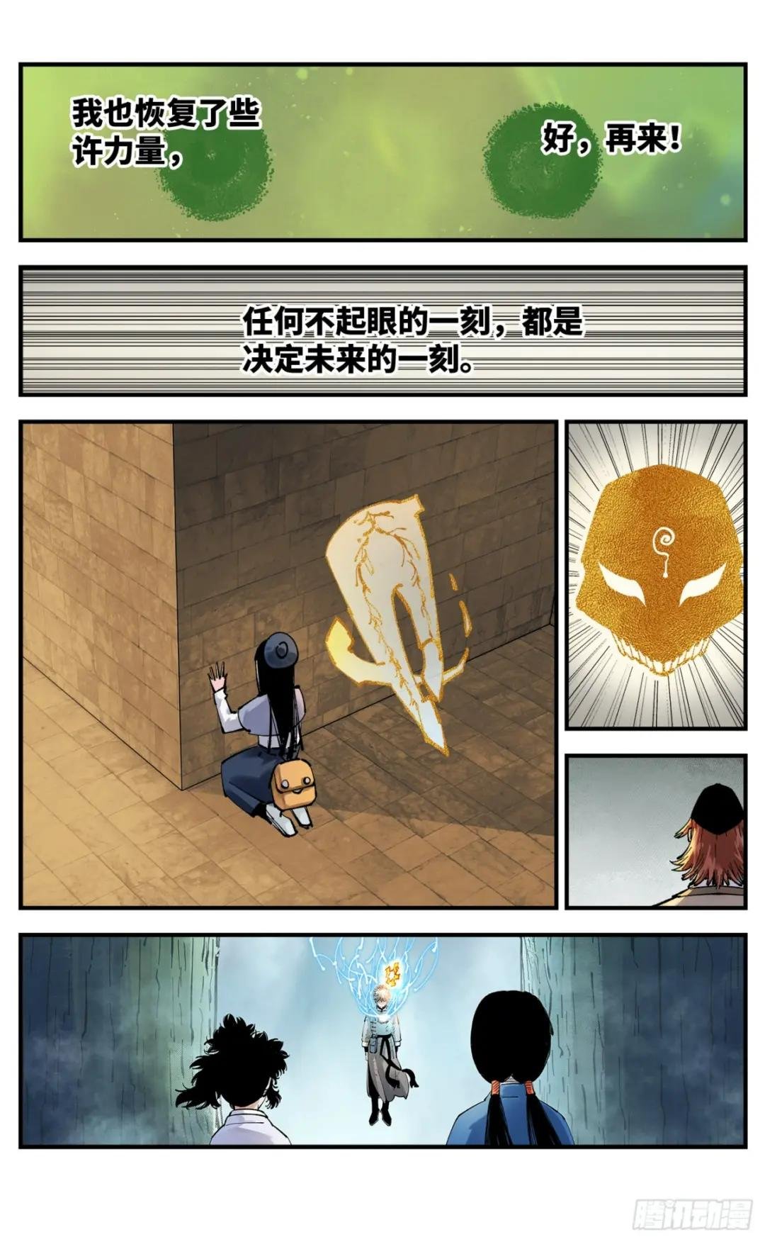 第九十八回 万业又瘟 上