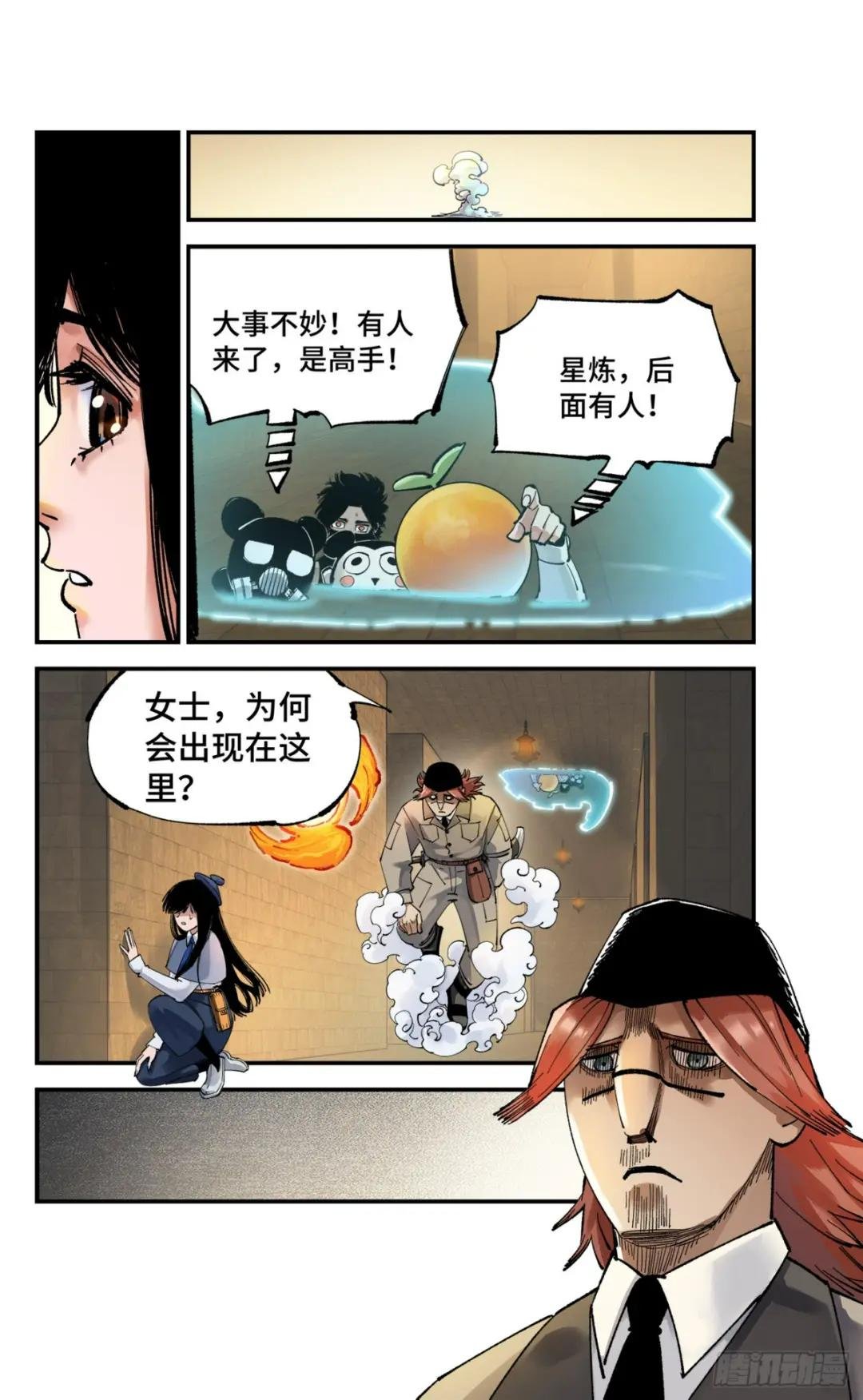 第九十八回 万业又瘟 上