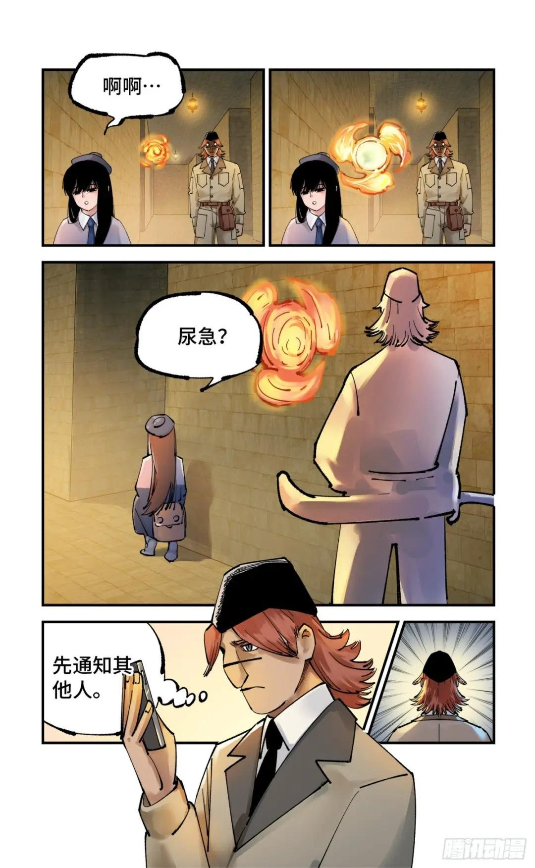 第九十八回 万业又瘟 上