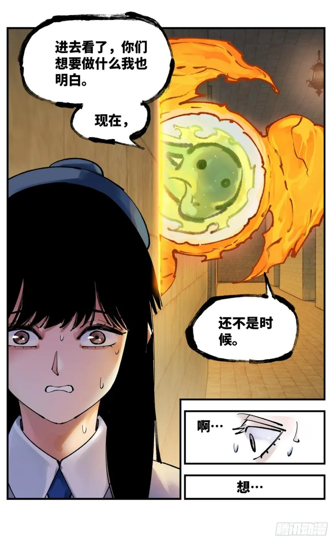 第九十八回 万业又瘟 上