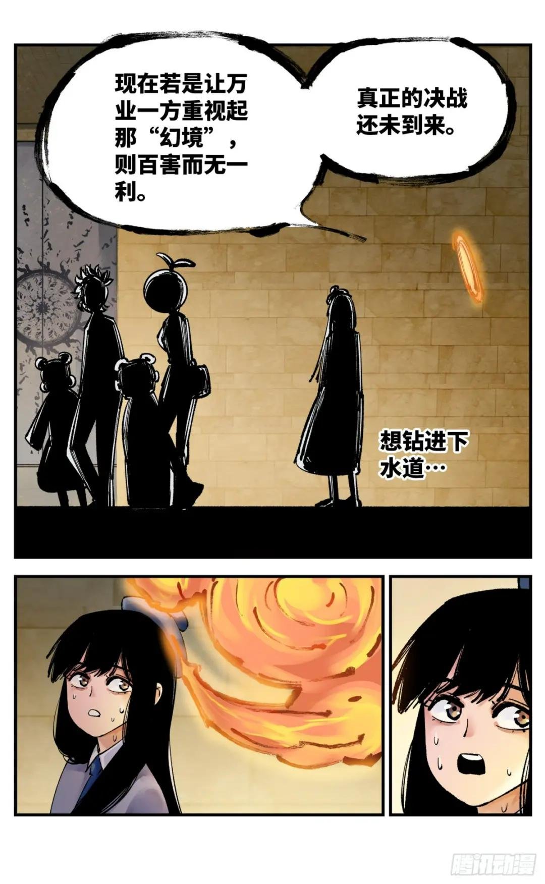 第九十八回 万业又瘟 上