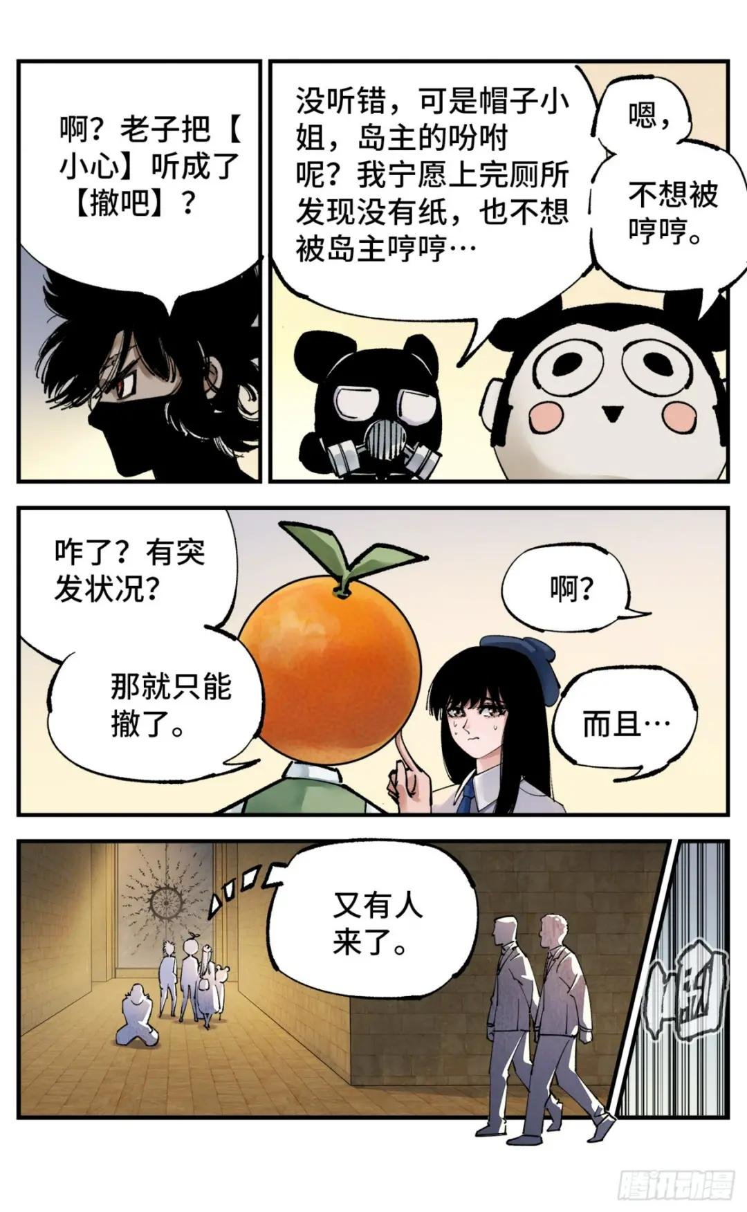 第九十八回 万业又瘟 上
