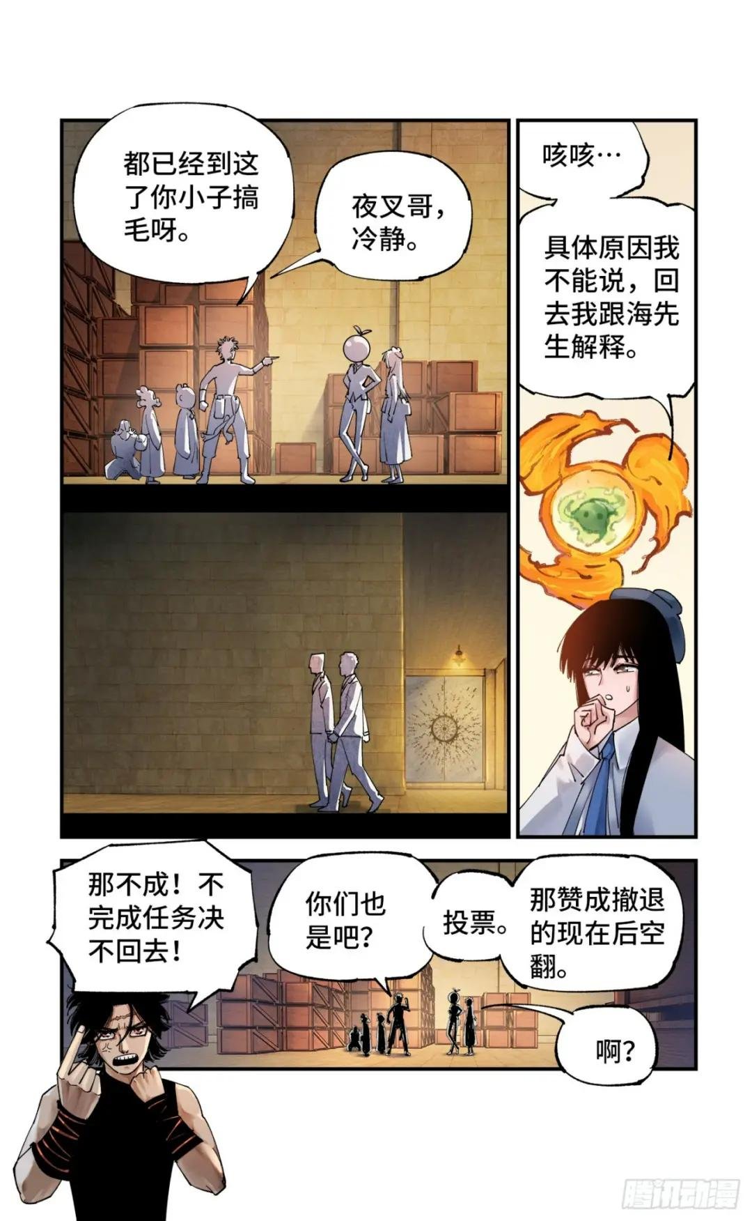 第九十八回 万业又瘟 上