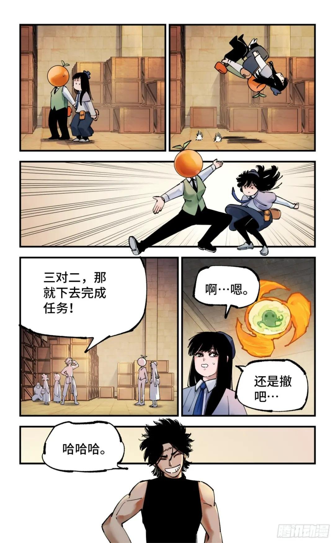 第九十八回 万业又瘟 上