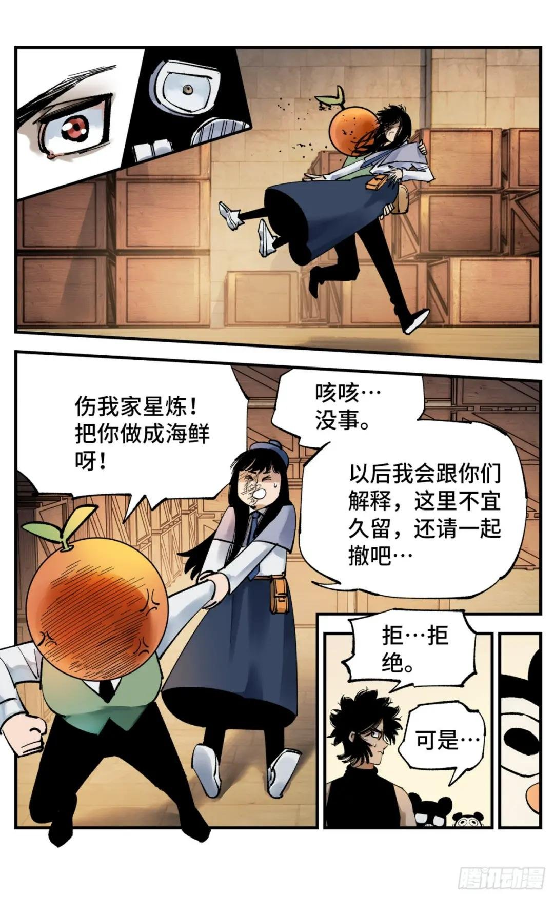 第九十八回 万业又瘟 上