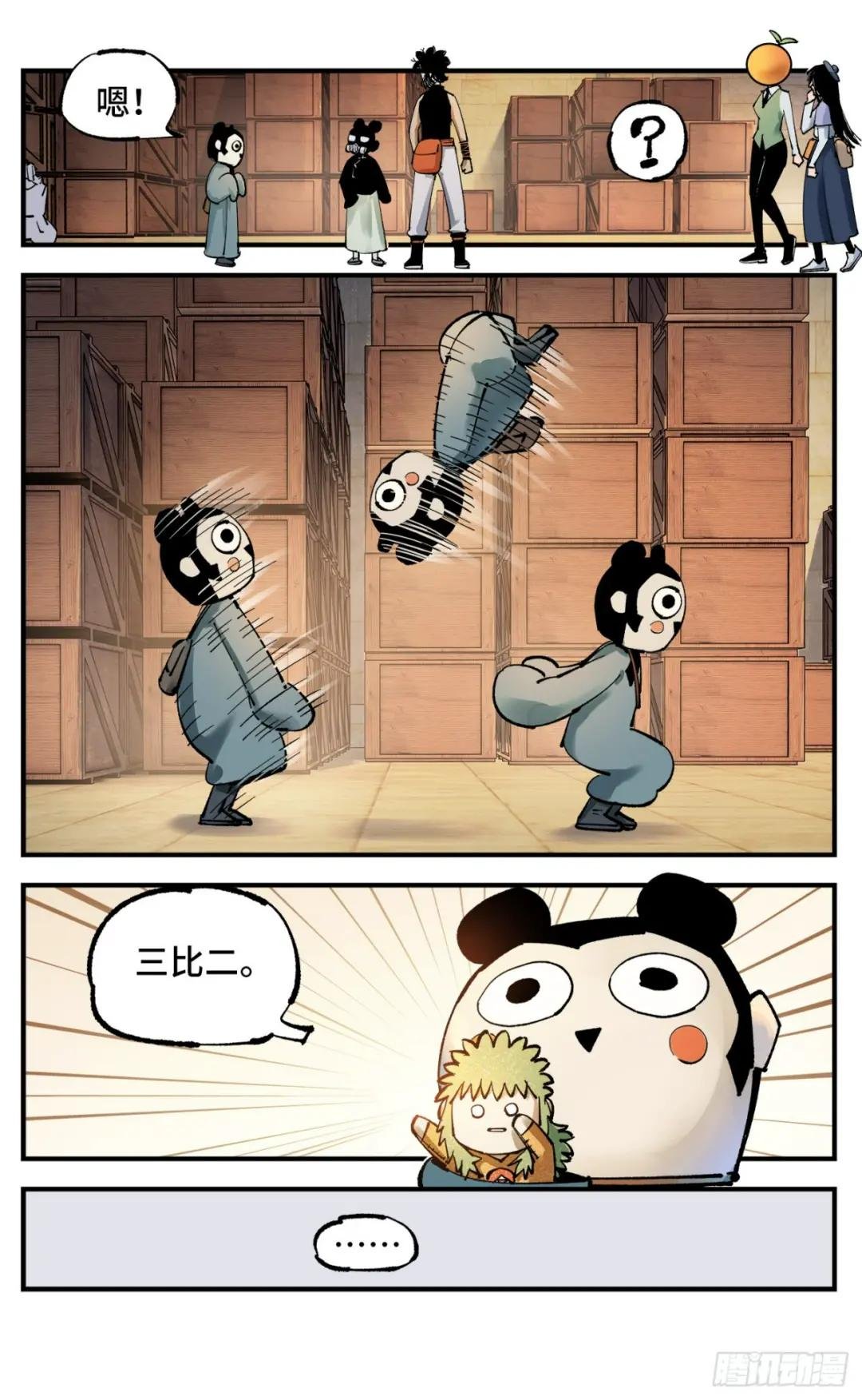 第九十八回 万业又瘟 上
