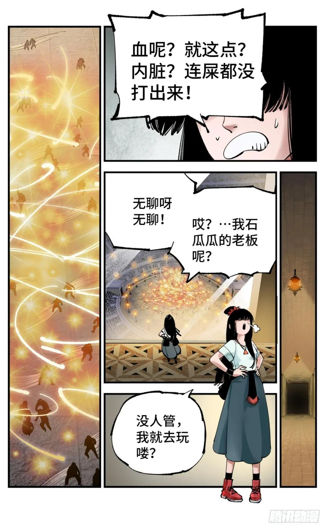 第九十八回 万业又瘟 上