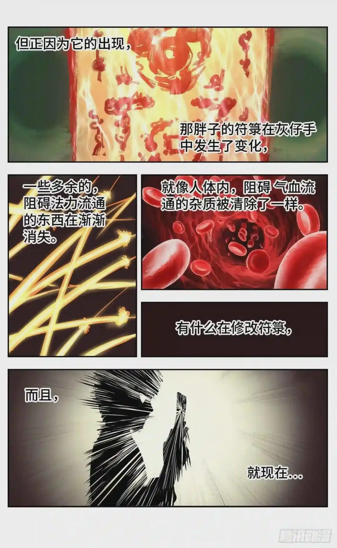 第九回 千年绝恨 上