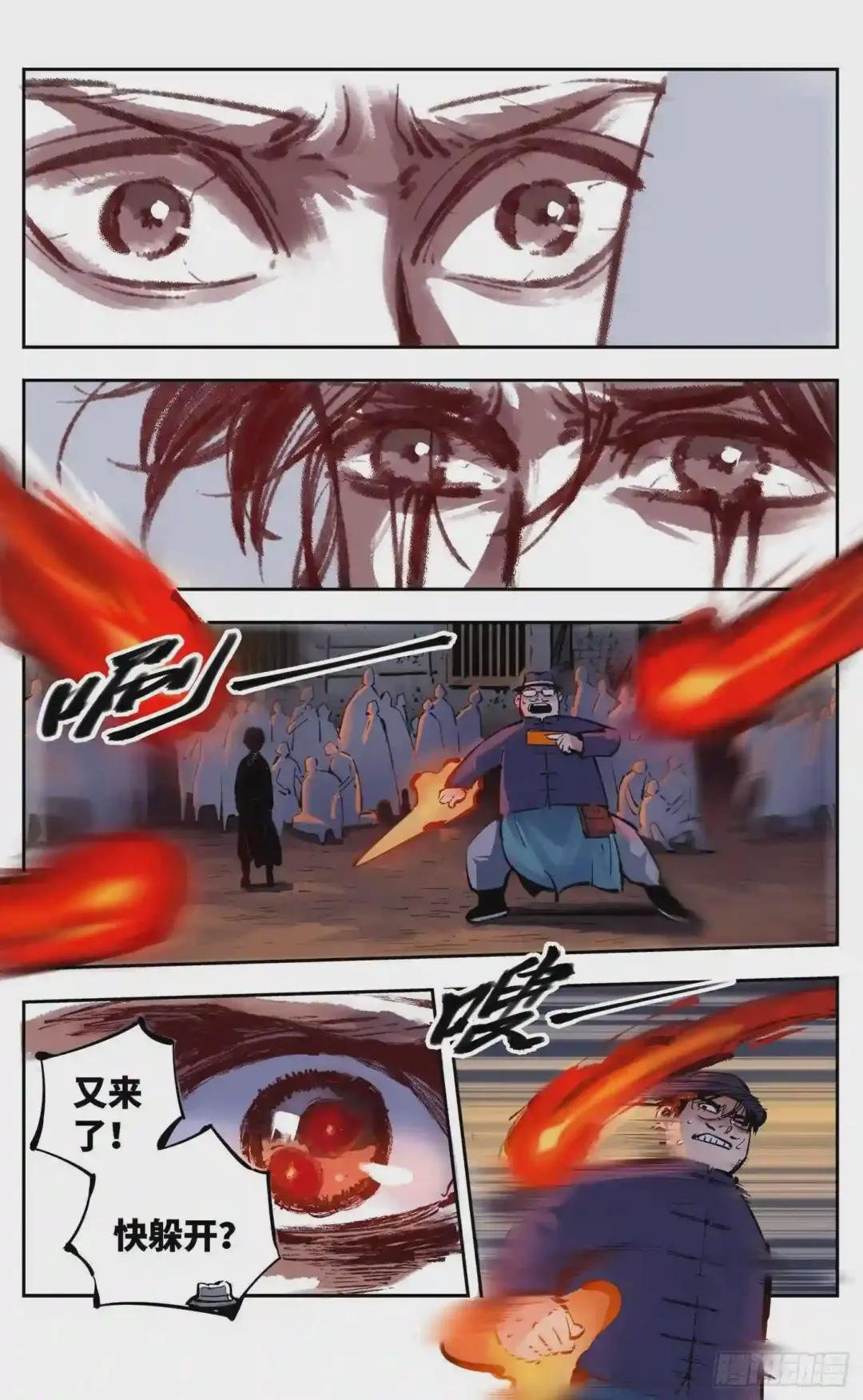 第九回 千年绝恨 上