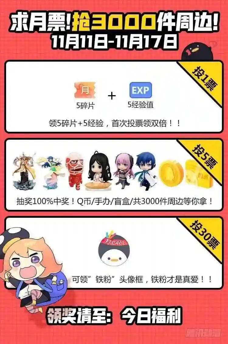 第九回 千年绝恨 上