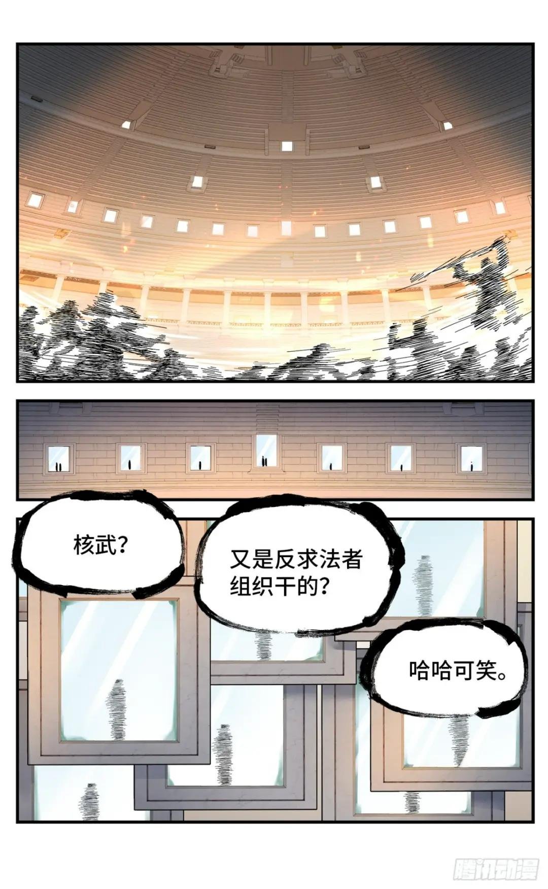 第九十八回 万业又瘟 下