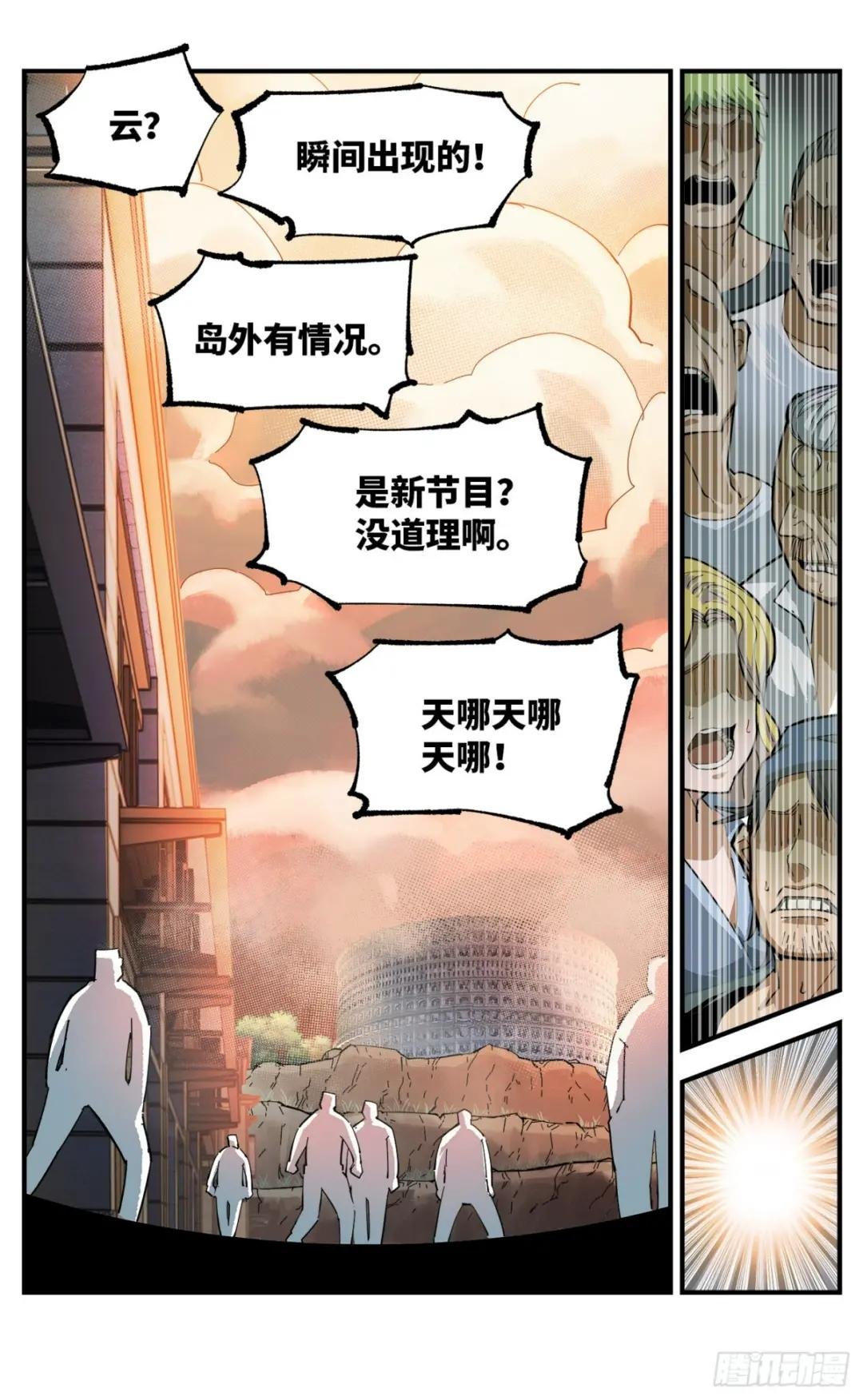 第九十八回 万业又瘟 下