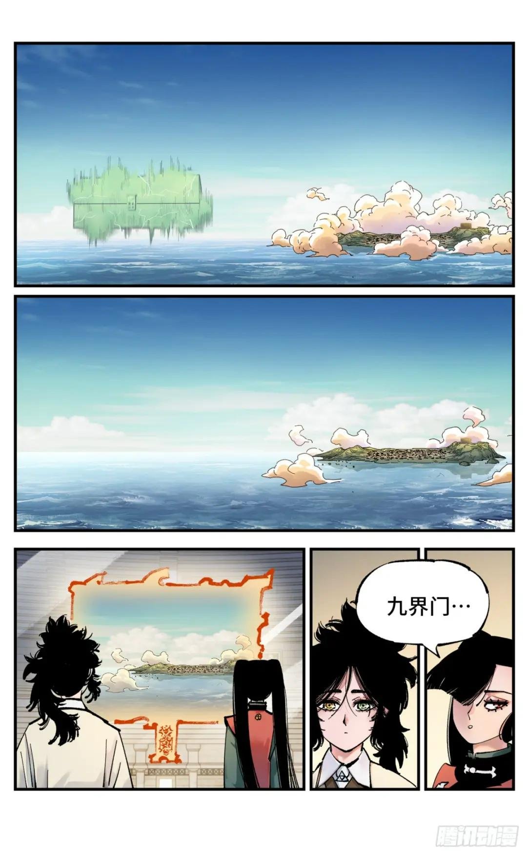 第九十八回 万业又瘟 下