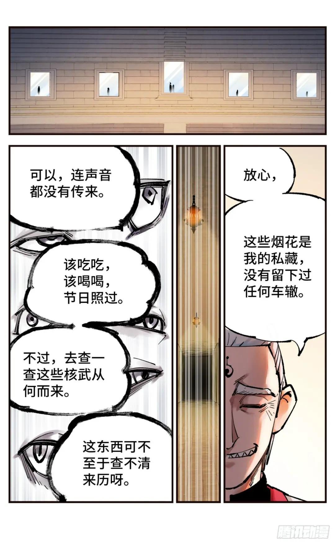 第九十八回 万业又瘟 下