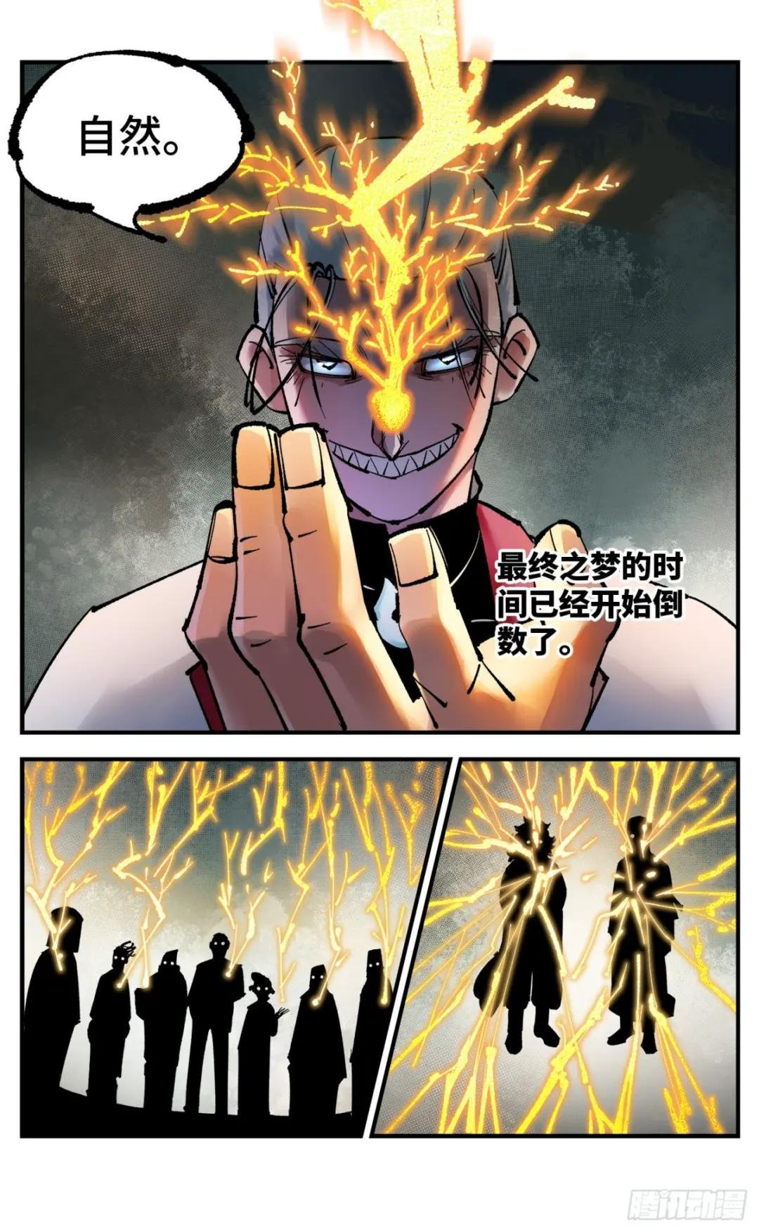 第九十八回 万业又瘟 下