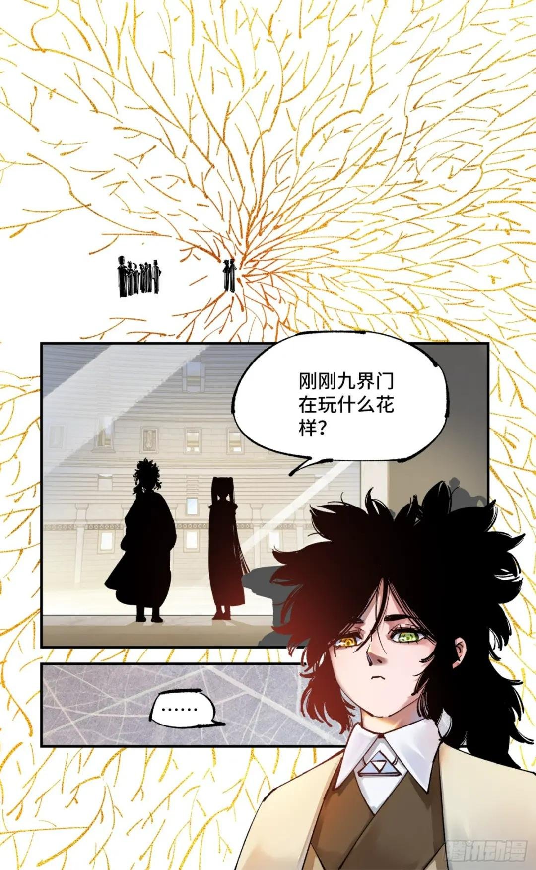 第九十八回 万业又瘟 下