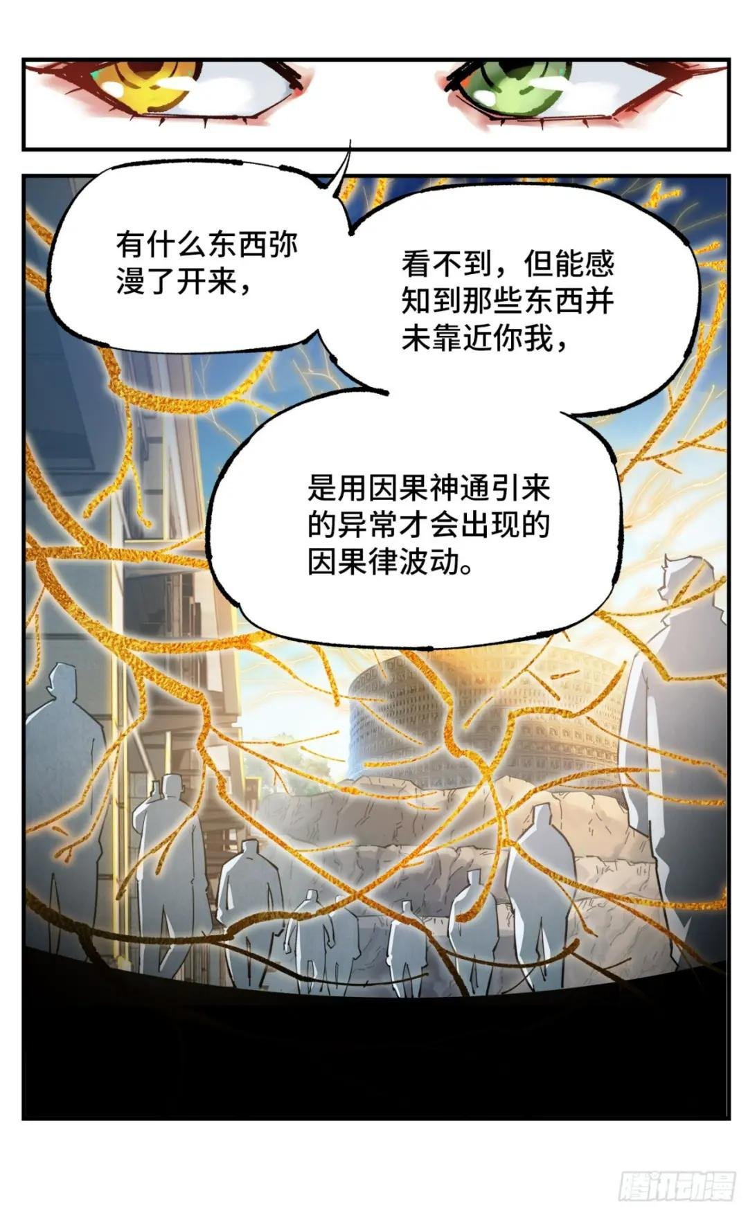 第九十八回 万业又瘟 下
