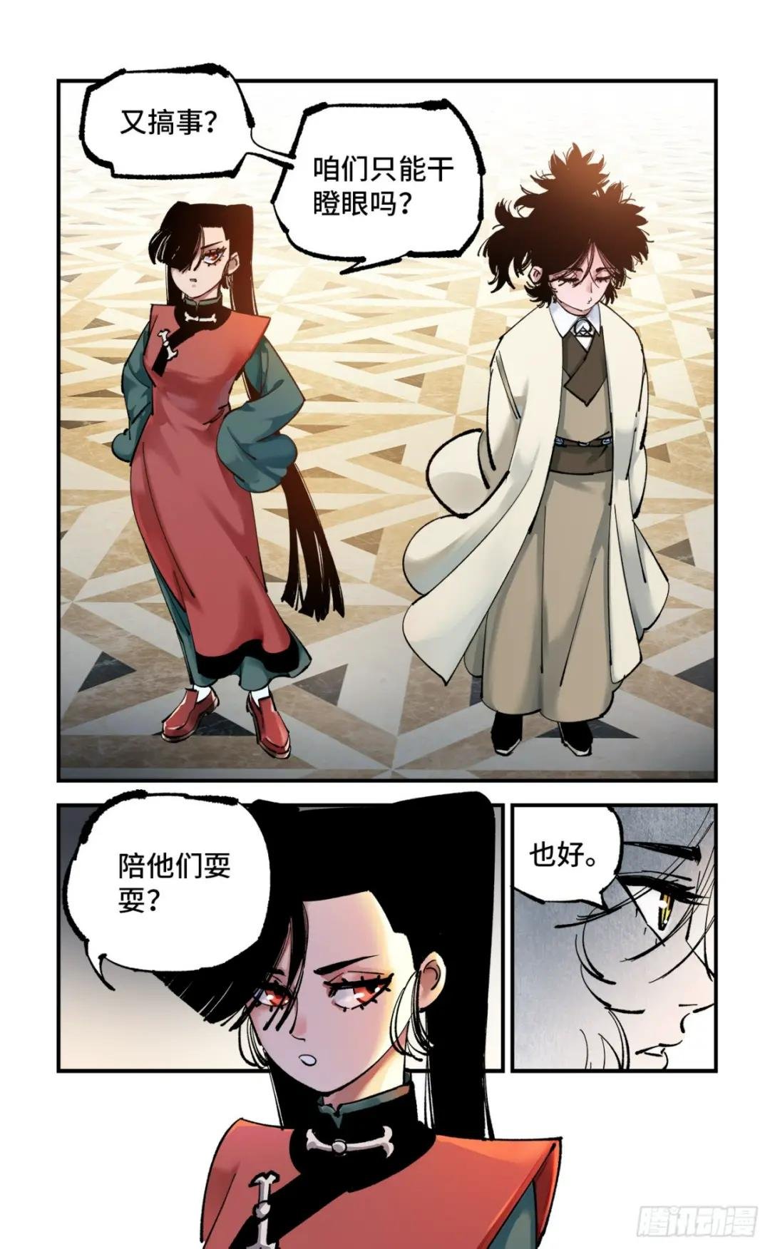 第九十八回 万业又瘟 下