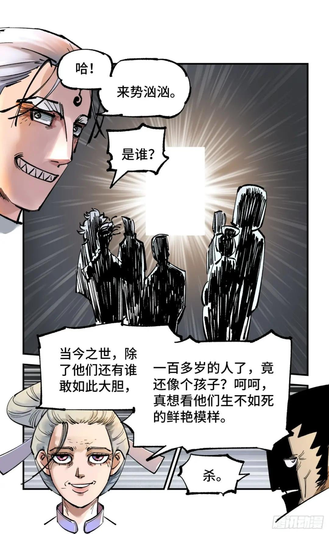 第九十八回 万业又瘟 下