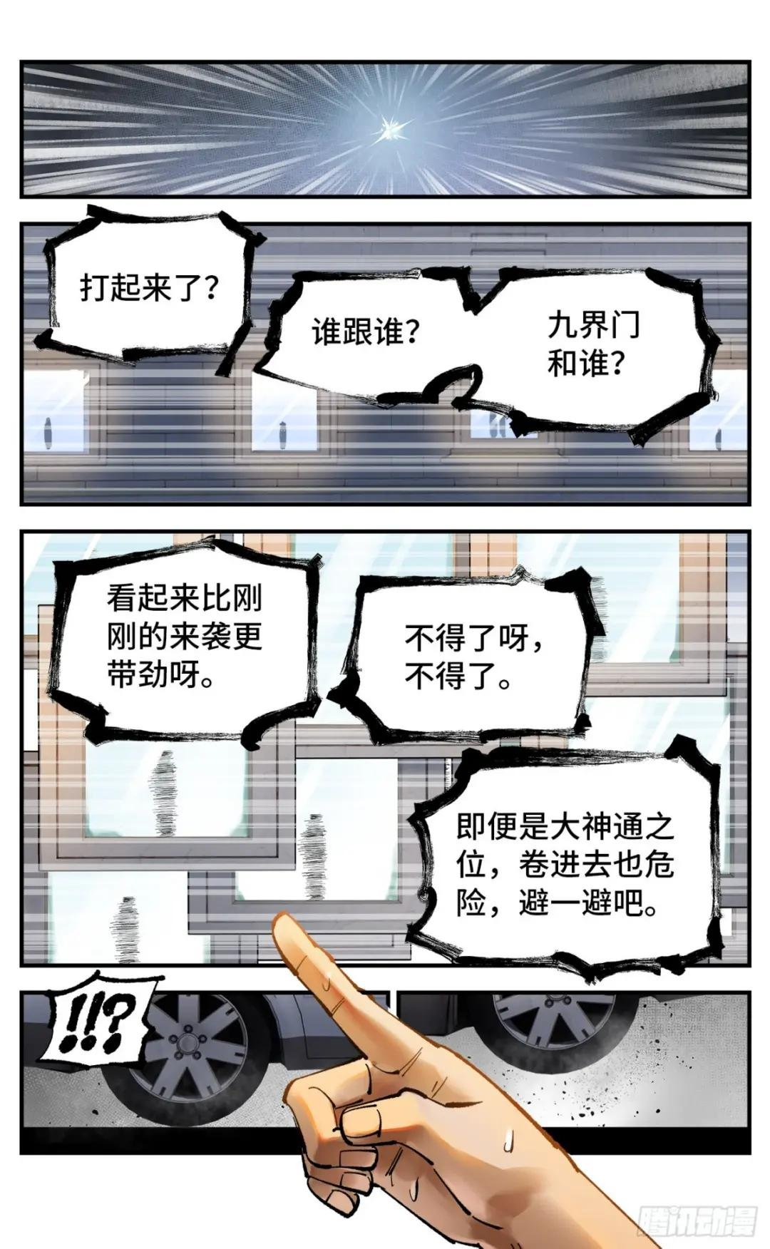 第九十八回 万业又瘟 下