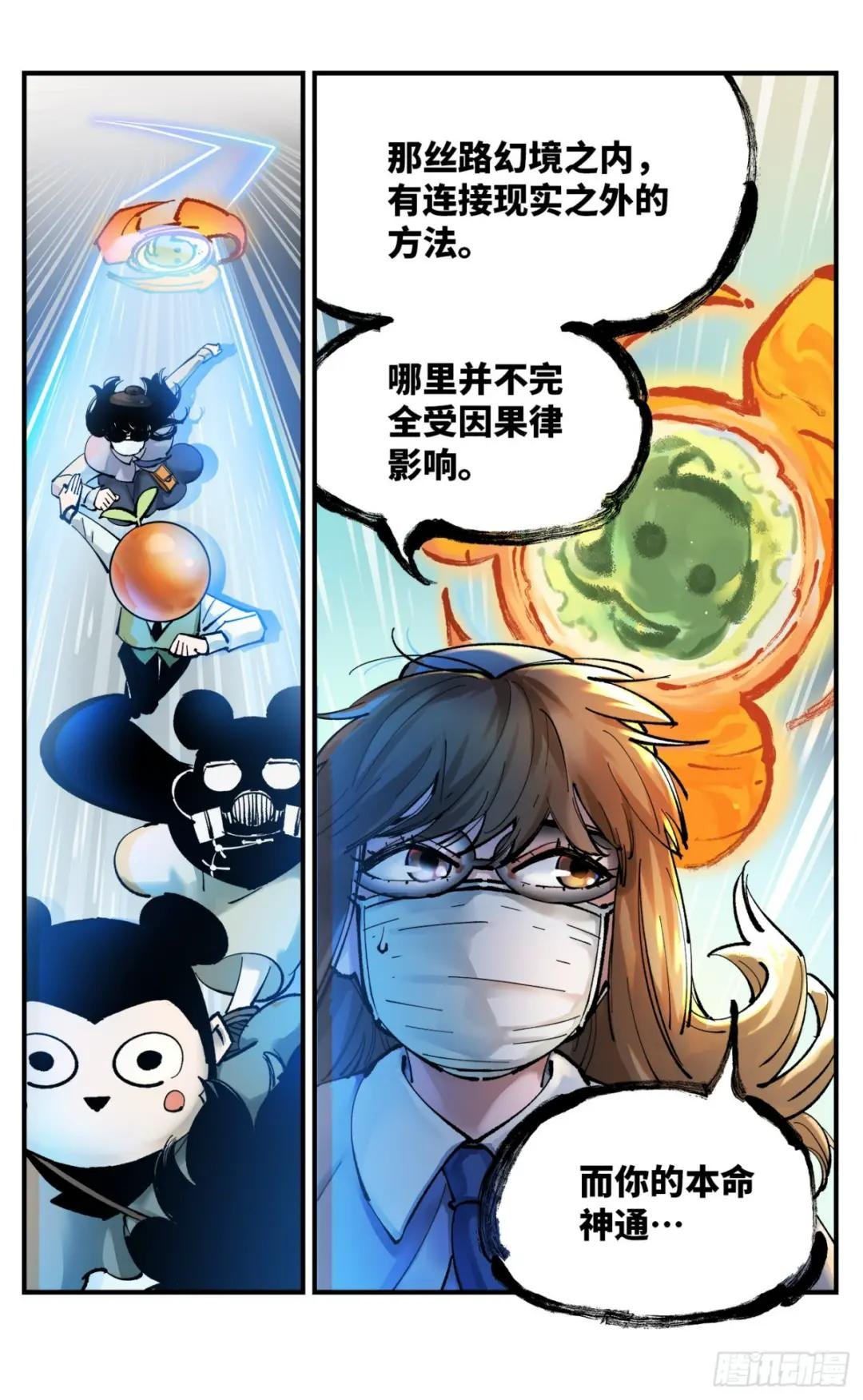 第九十八回 万业又瘟 下