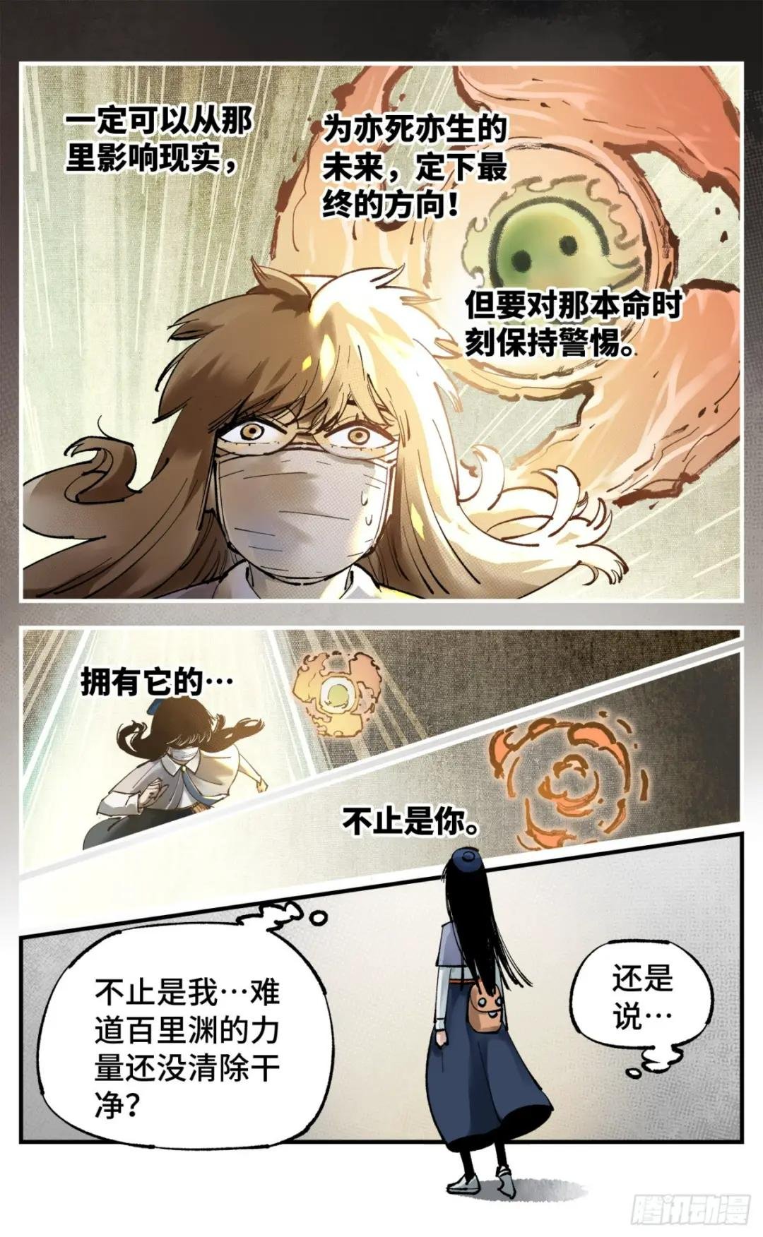 第九十九回 万业插曲 上