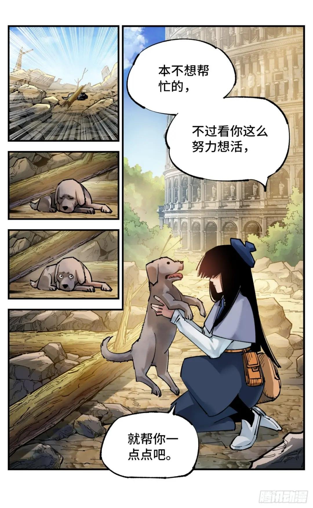 第九十九回 万业插曲 上