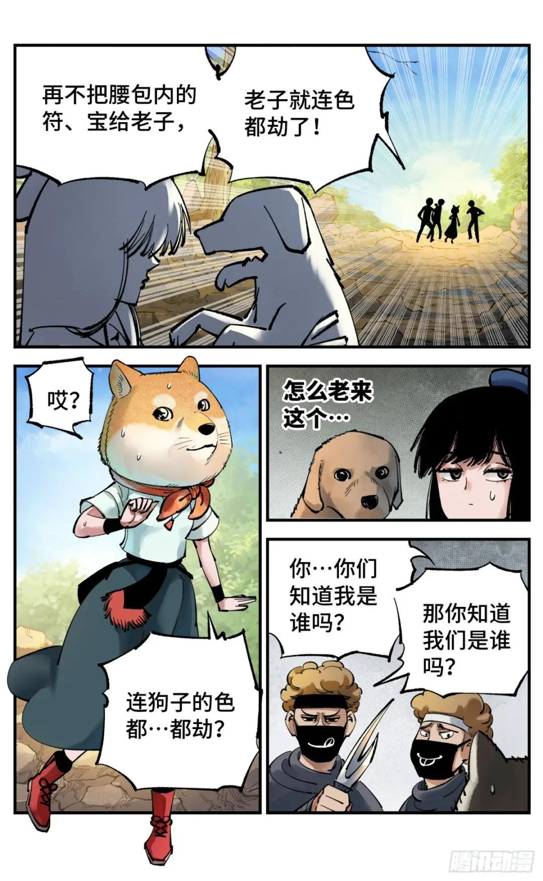 第九十九回 万业插曲 上